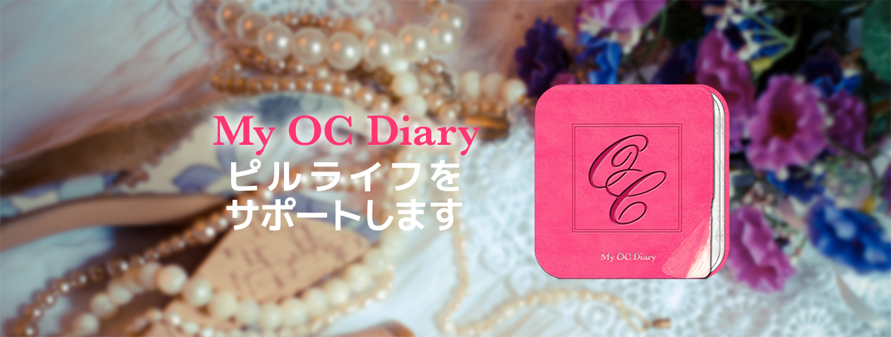 My OC Diary